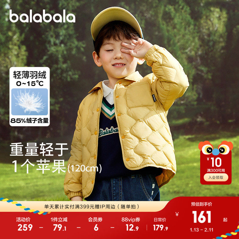 巴拉巴拉童装男童儿童羽绒服冬装大童保暖外套女童宝宝时尚潮反季,童装/婴儿装/亲子装,羽绒服,淘宝优惠券,粉丝福利购,淘宝优惠卷
