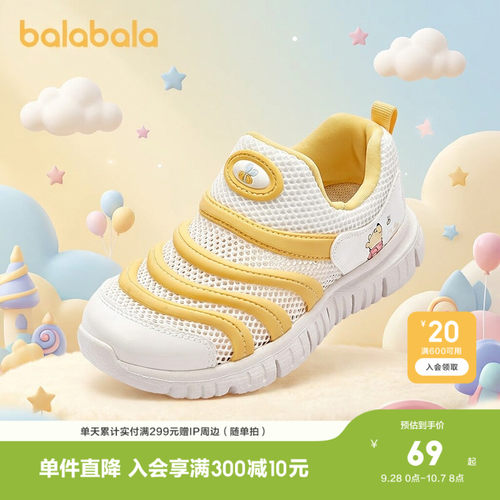 巴拉巴拉机能鞋男女童毛毛虫鞋子