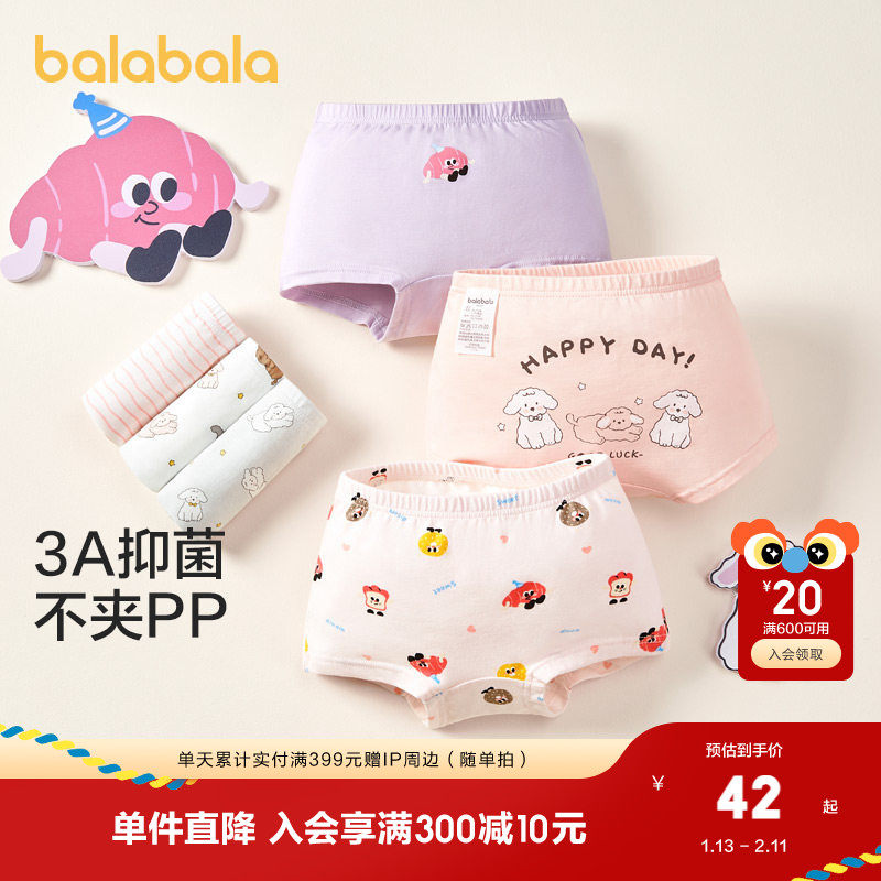 巴拉巴拉女童内裤棉平角a类小童宝宝中大童四平角短裤亲肤三条装,童装/婴儿装/亲子装,内裤,淘宝优惠券,粉丝福利购,淘宝优惠卷