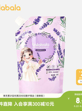巴拉巴拉儿童洗衣液婴儿专用新生初生宝宝衣物除菌除螨去污渍家用