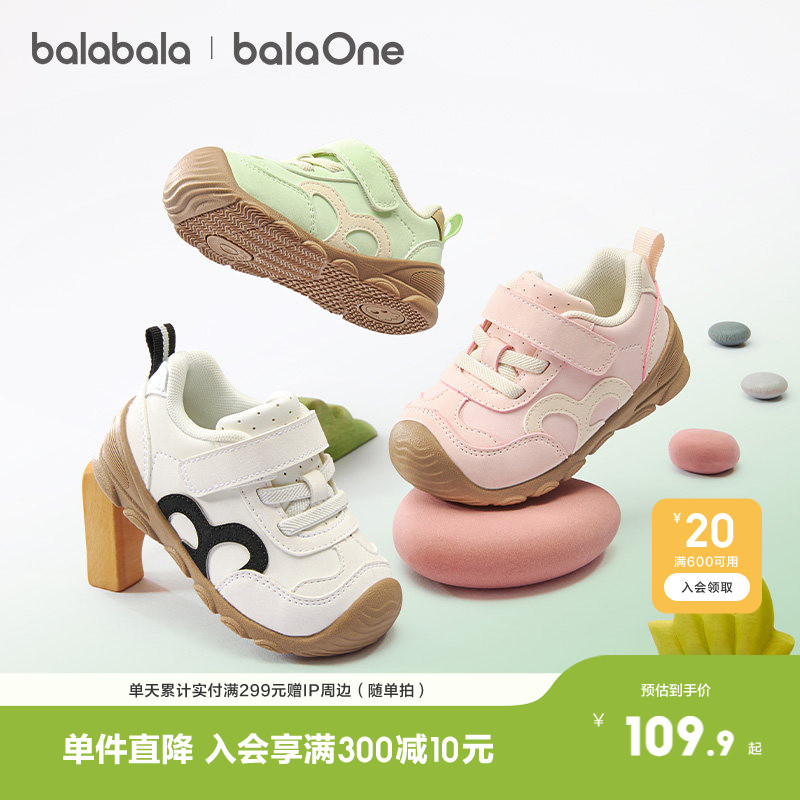 巴拉巴拉balaOne学步鞋防滑透气图片