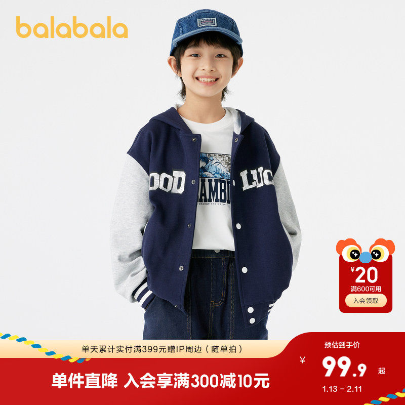 巴拉巴拉童装男童外套春秋儿童棒球服宽松中大童漫画印花潮流时尚,童装/婴儿装/亲子装,普通外套,淘宝优惠券,粉丝福利购,淘宝优惠卷