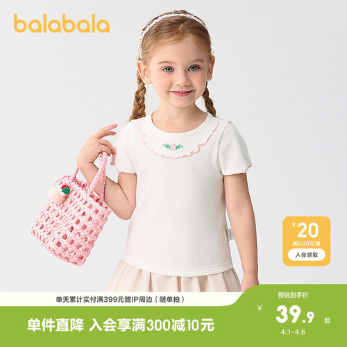 巴拉巴拉T恤女童装正肩绣花内搭
