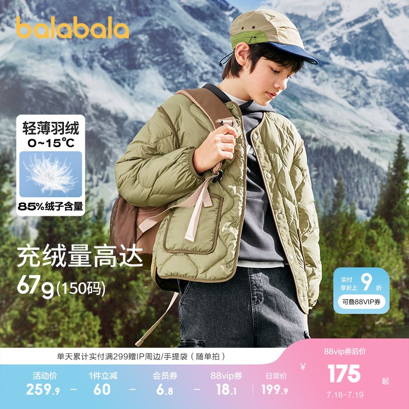 轻薄羽绒服，撞色包边，可外穿可内搭