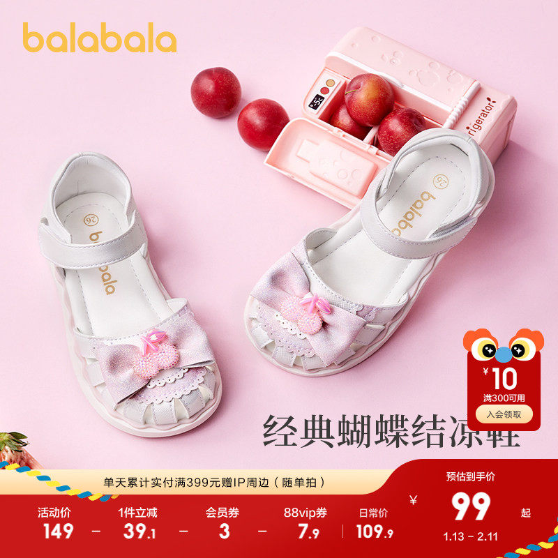 巴拉巴拉童鞋儿童凉鞋女童鞋子夏公主鞋新沙滩鞋防滑舒适甜美精致