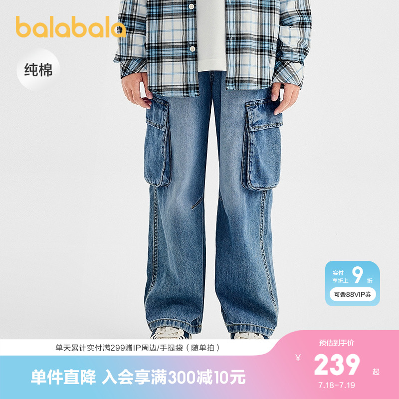 巴拉巴拉长裤男童纯棉牛仔直筒裤