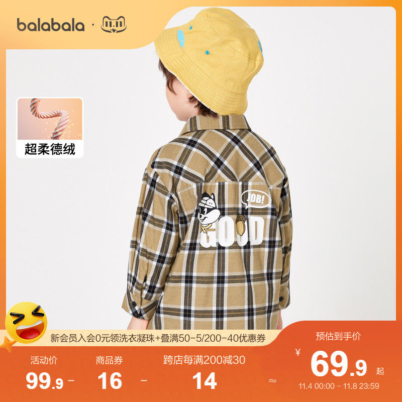 巴拉巴拉男童衬衫童装儿童长袖衬衣宝宝衣服格子秋装卡通百搭洋气属于什么档次？