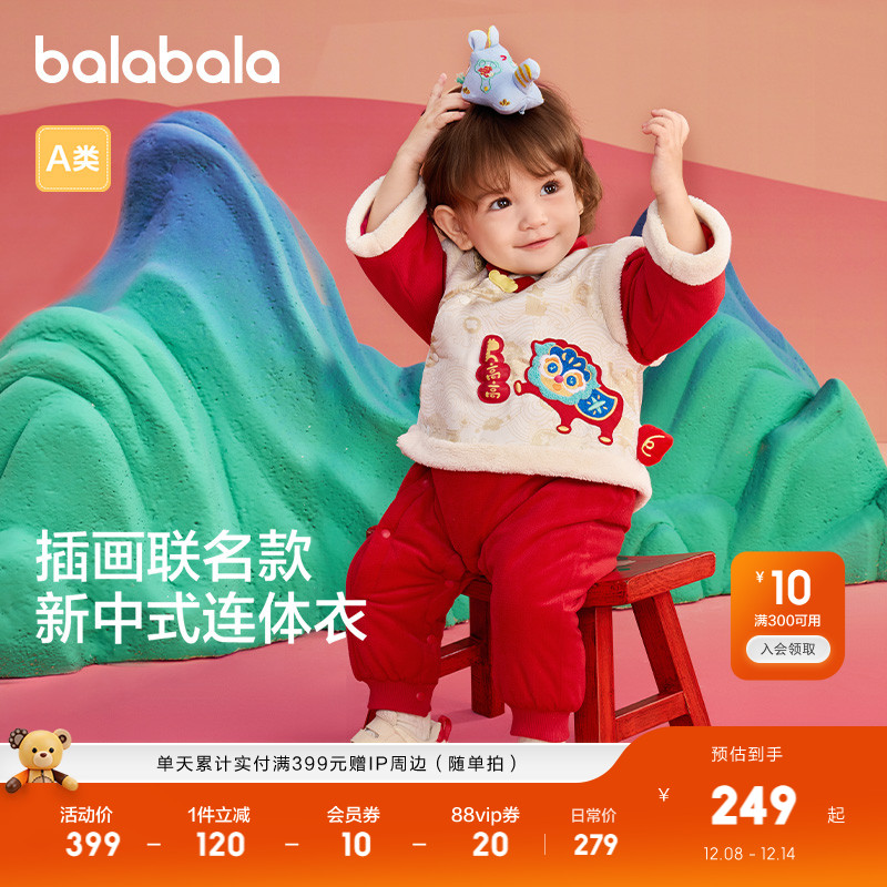 可爱年兽，喜庆洋洋