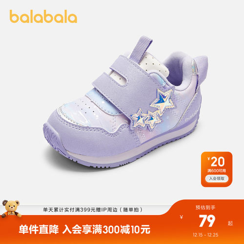 闪亮星星造型，时尚精致