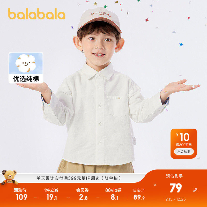 巴拉巴拉童装男童衬衫长袖春装儿童衬衣2025款宝宝纯棉白色学院风