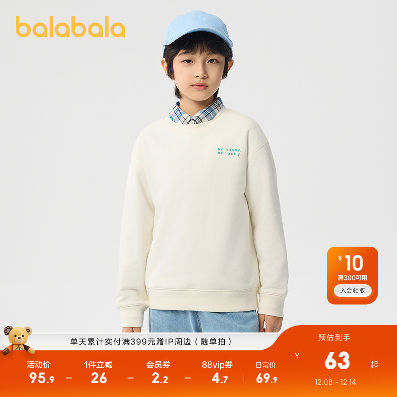 巴拉巴拉卫衣男童女童百搭上衣