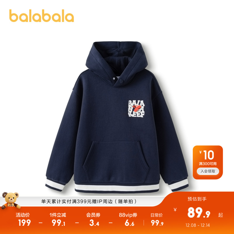 巴拉巴拉卫衣男童连帽上衣休闲潮