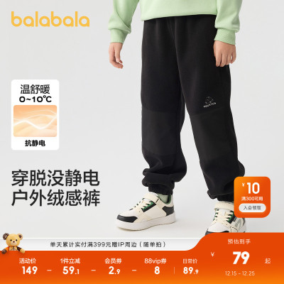 巴拉巴拉童装儿童长裤加绒加厚男童裤子秋冬装摇粒绒保暖洋气百搭