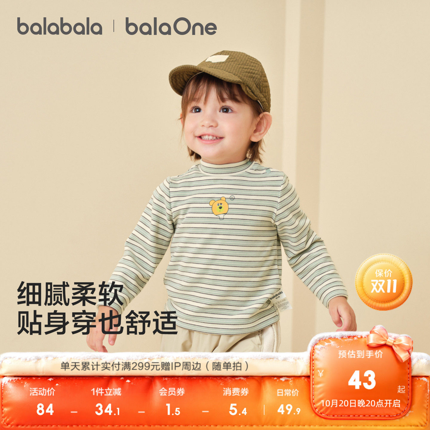巴拉巴拉balaOne宝宝打底衫男童女童装冬季半高领t恤婴儿加厚保暖