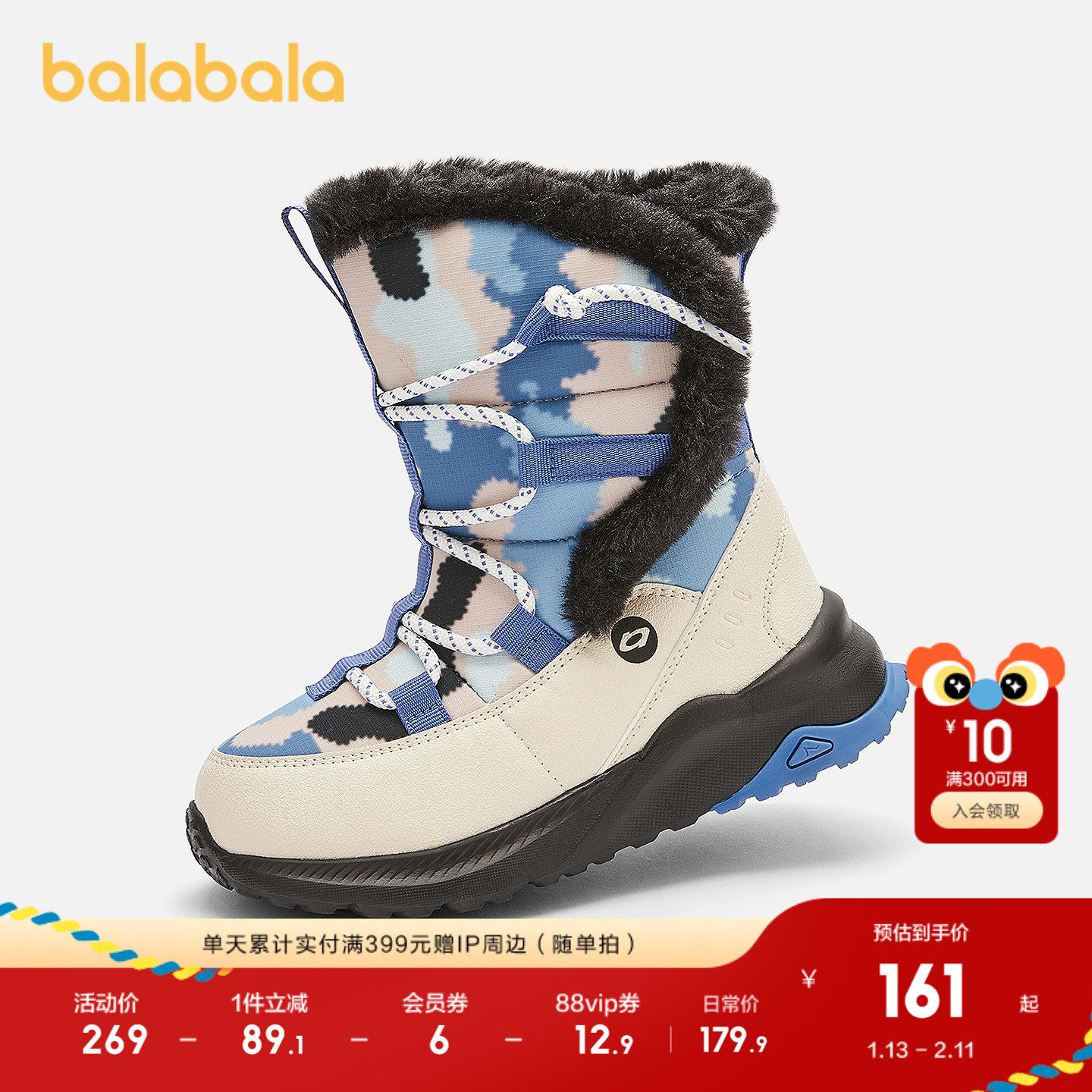 巴拉巴拉童鞋儿童运动靴男女童高帮加厚加绒2025冬靴子户外防滑潮,童鞋/婴儿鞋/亲子鞋,儿童户外鞋,淘宝优惠券,粉丝福利购,淘宝优惠卷