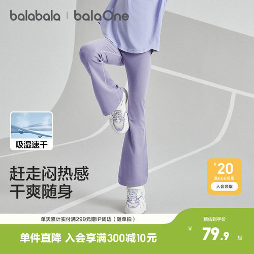 巴拉巴拉balaone打底裤女微喇裤