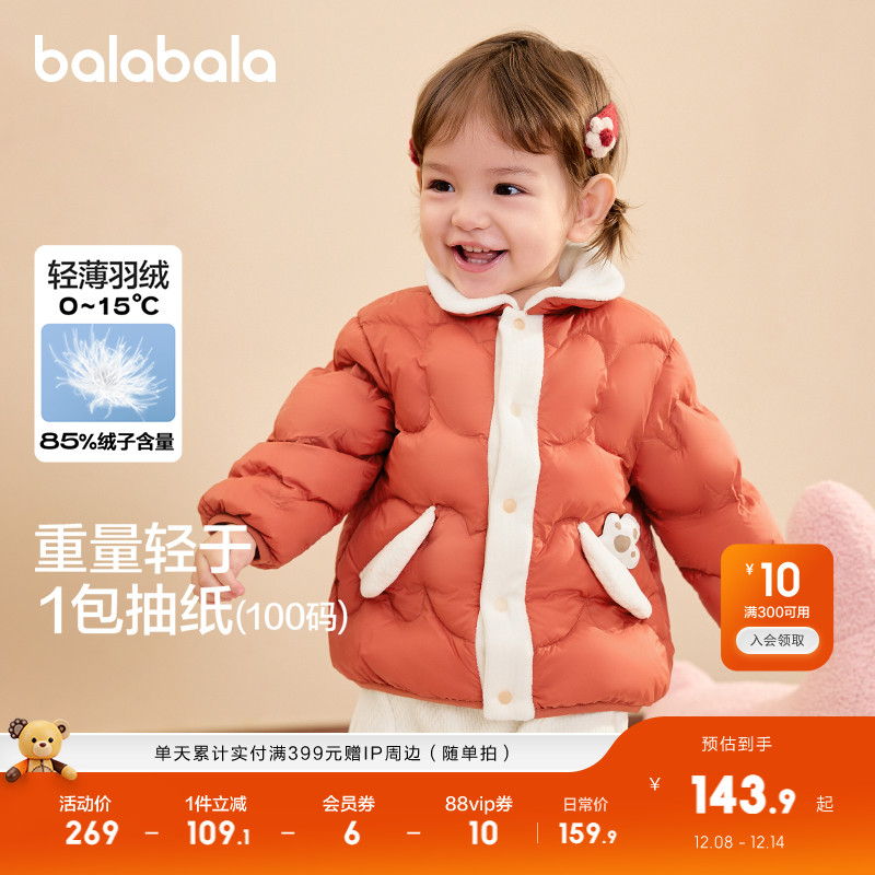 毛绒翻领，温暖舒适