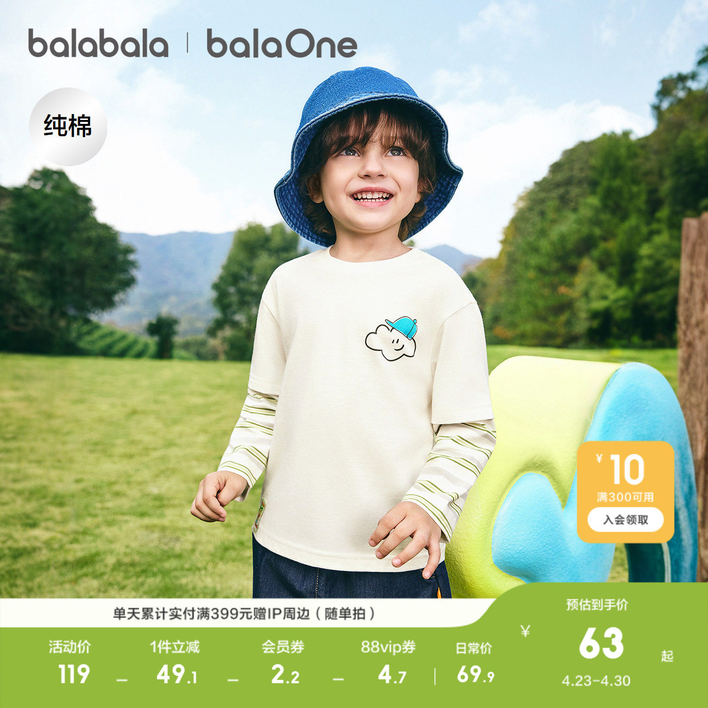 【balaOne】巴拉巴拉童装儿童长袖t恤男女童2026新款春装纯棉上衣