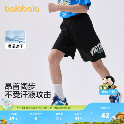 巴拉巴拉短裤男童薄款速干五分裤