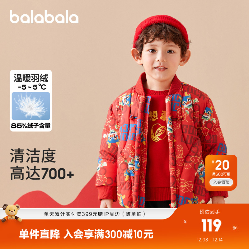 轻便又保暖，轻轻松松过好年