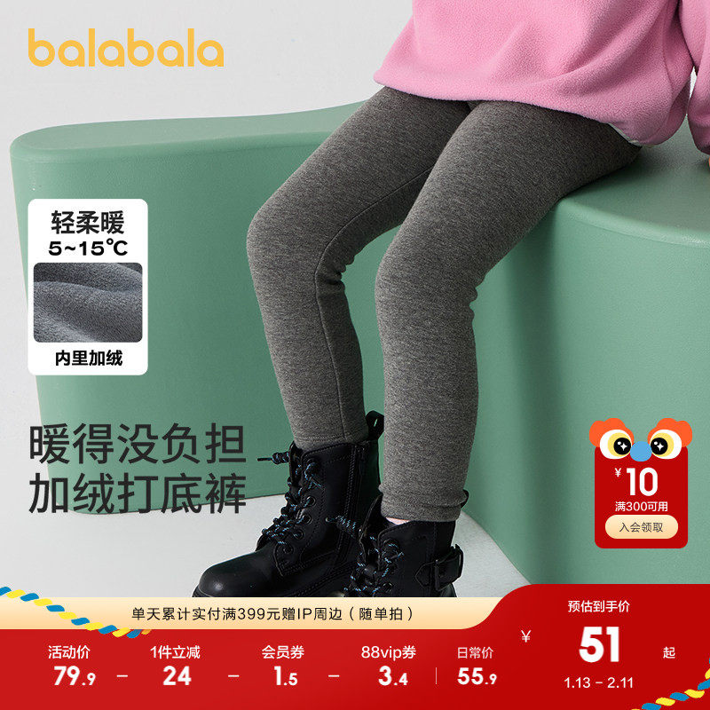 巴拉巴拉儿童加绒打底裤中大童女童保暖裤子秋冬长裤洋气时尚弹力,童装/婴儿装/亲子装,裤子,淘宝优惠券,粉丝福利购,淘宝优惠卷