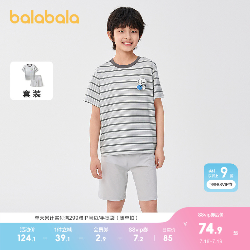 巴拉巴拉家居服套装男童女童睡衣