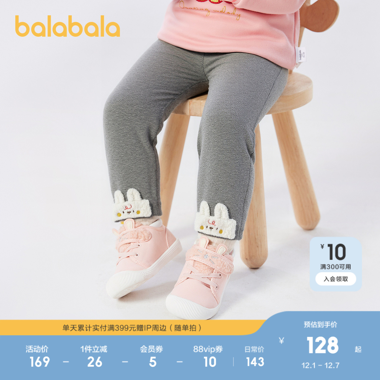 巴拉巴拉童装打底裤女童长裤