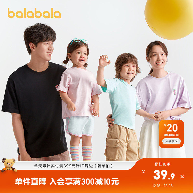 巴拉巴拉童装儿童上衣男童t恤女童短袖2025春夏装大小童亲子装潮