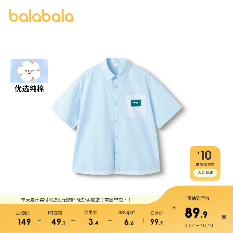 设计师SICO联名，异材拼接