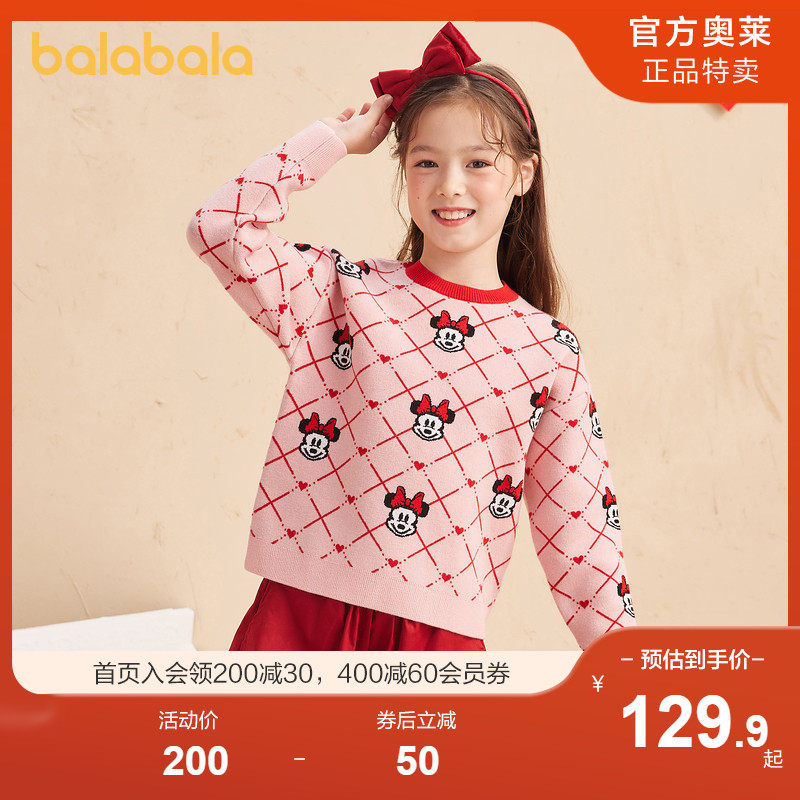 巴拉巴拉童装女童针织衫儿童甜美毛衣2022新款中大童保暖打底衫潮