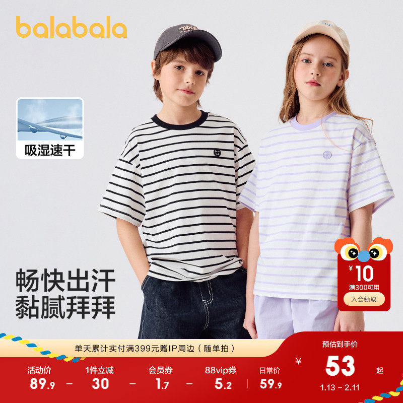 巴拉巴拉童装儿童短袖T恤2025新款男童女童春夏装吸湿速干亲子潮