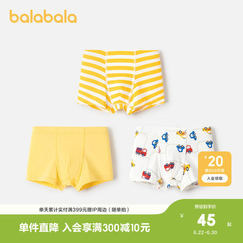 平角棉男童内裤巴拉巴拉