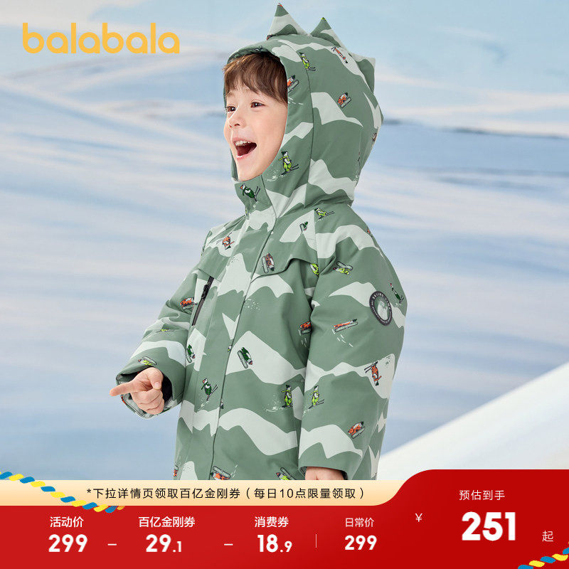 巴拉巴拉童装儿童羽绒服男童冬连帽恐龙造型外套上衣舒适户外潮款,童装/婴儿装/亲子装,羽绒服,淘宝优惠券,粉丝福利购,淘宝优惠卷