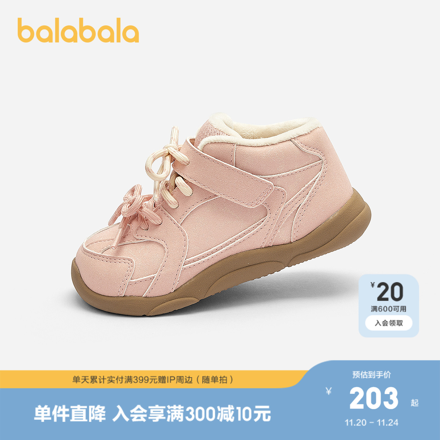 巴拉巴拉稳步鞋女宝宝运动鞋加绒