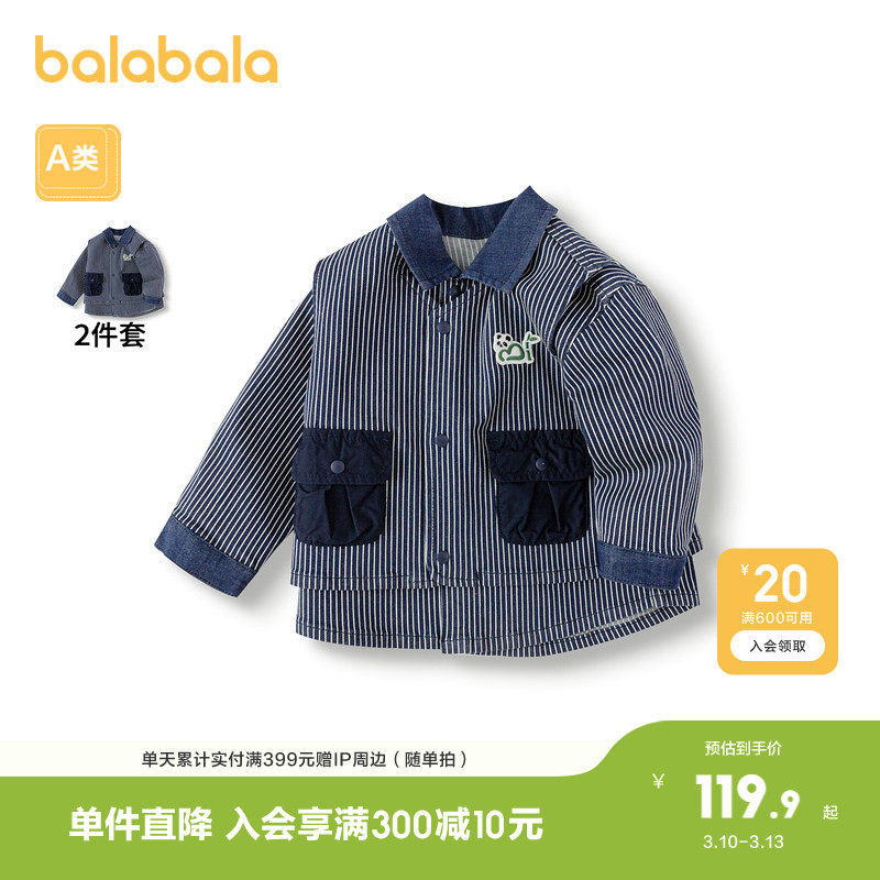 巴拉巴拉宝宝外套男童上衣便服套装宽松有型时尚潮流洋气一衣三穿