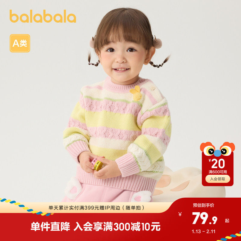 巴拉巴拉童装婴儿毛衣冬季宝宝线衫儿童套头针织衫百搭休闲针织衫,童装/婴儿装/亲子装,毛衣/针织衫,淘宝优惠券,粉丝福利购,淘宝优惠卷