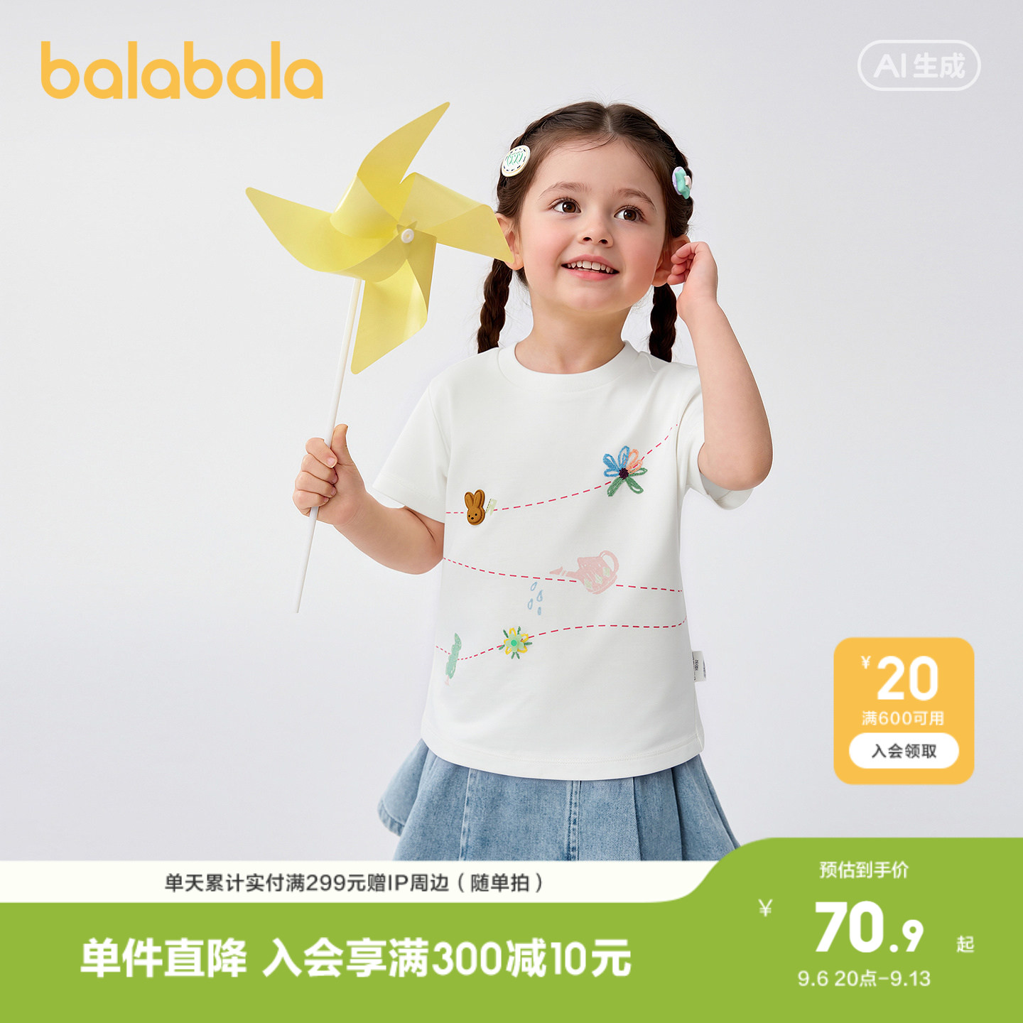 巴拉巴拉短袖t恤女速干抗菌上衣图片