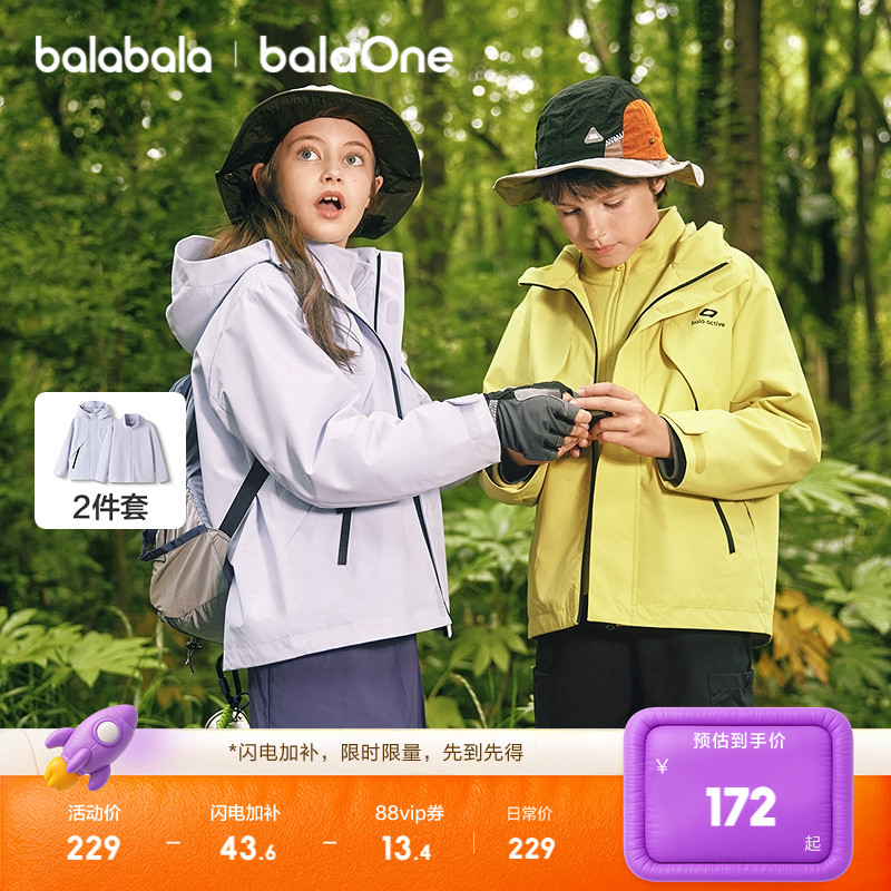 巴拉巴拉balaone外套男女两件套