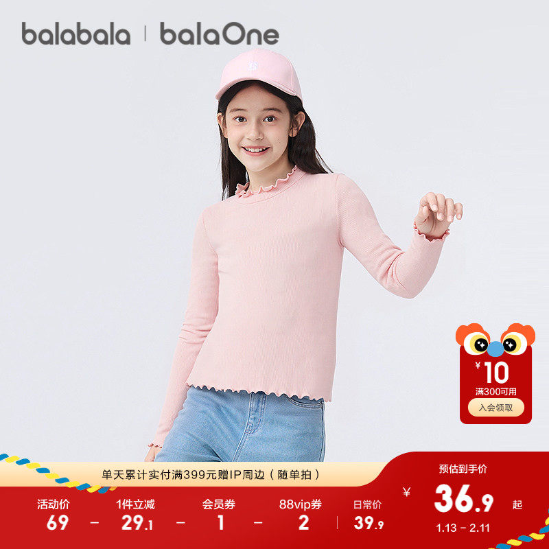 巴拉巴拉balaOne女童长袖T恤秋季新品宝宝打底衫小童内衣秋衣舒适,童装/婴儿装/亲子装,T恤,淘宝优惠券,粉丝福利购,淘宝优惠卷