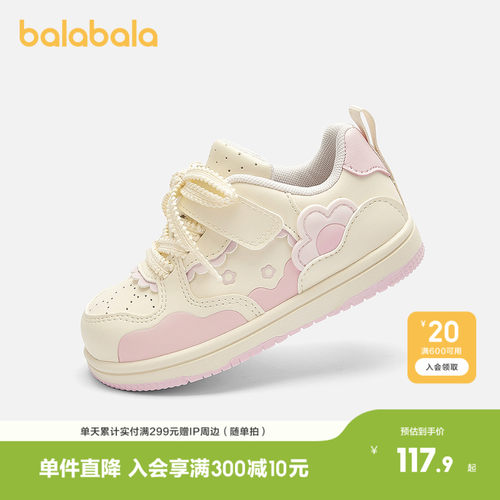 巴拉巴拉稳步鞋女童防滑低帮板鞋