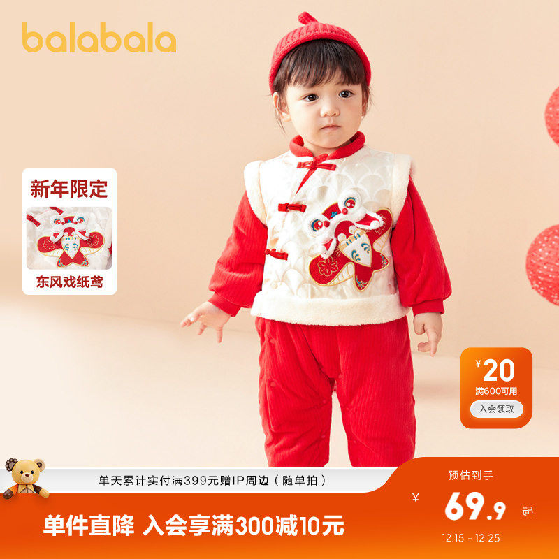 巴拉巴拉儿童童装新生婴儿连体衣棉服宝宝衣服春秋装周岁礼服萌趣