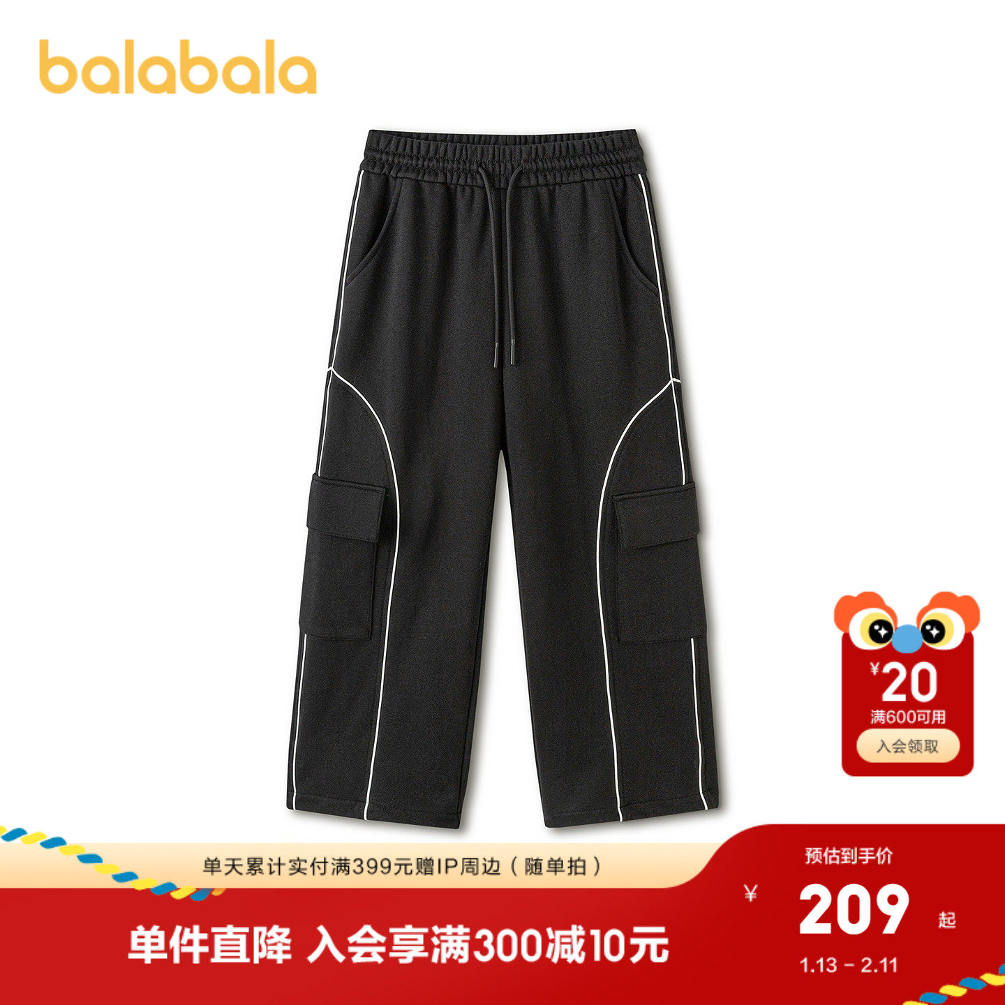 【商场同款】巴拉巴拉童装男童长裤儿童裤子2026新款春直筒工装裤,童装/婴儿装/亲子装,运动裤卫裤,淘宝优惠券,粉丝福利购,淘宝优惠卷