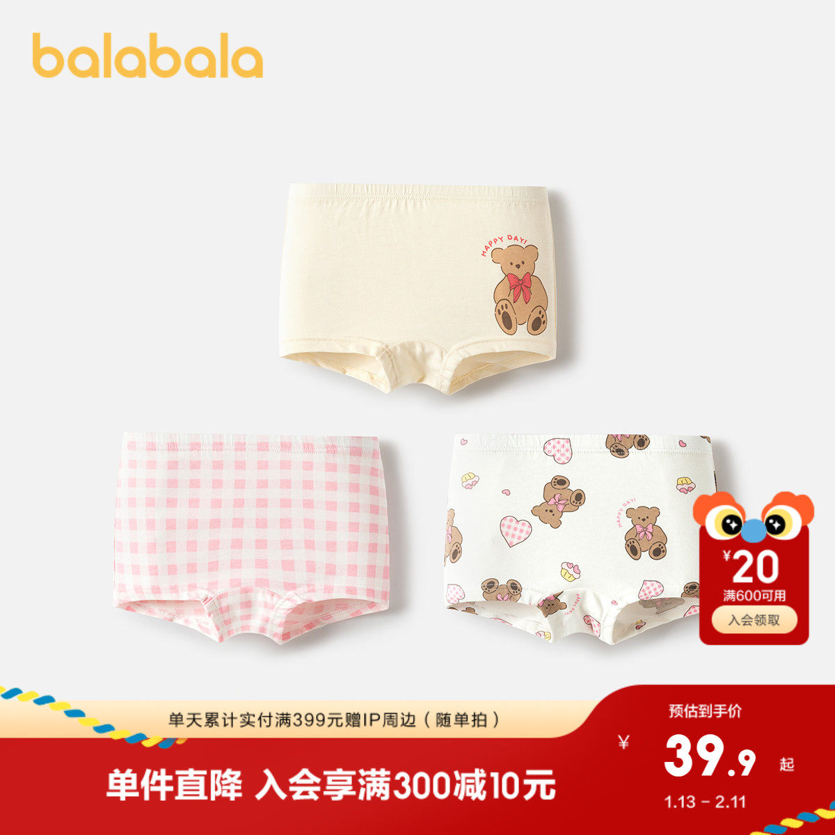 巴拉巴拉宝宝内裤平角棉儿童四角短裤小童男童女童夏季薄款3条装