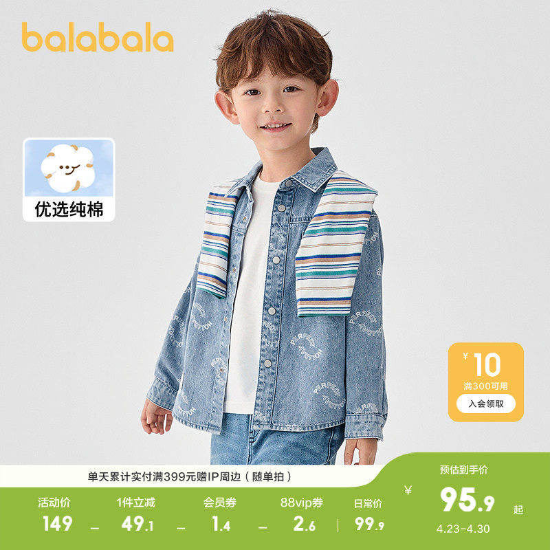 巴拉巴拉童装儿童外套男童春秋装纯棉牛仔上衣字母印花宽松翻领衣