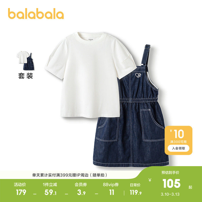 巴拉巴拉女童裙子儿童连衣裙夏装大童牛仔背带裙套装纯棉时尚洋气