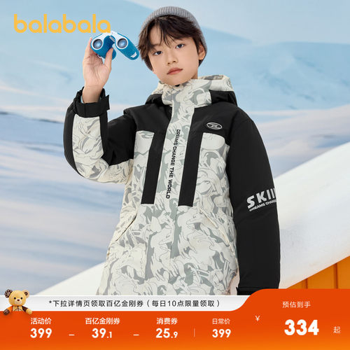 巴拉巴拉羽绒服男童防护保暖外套