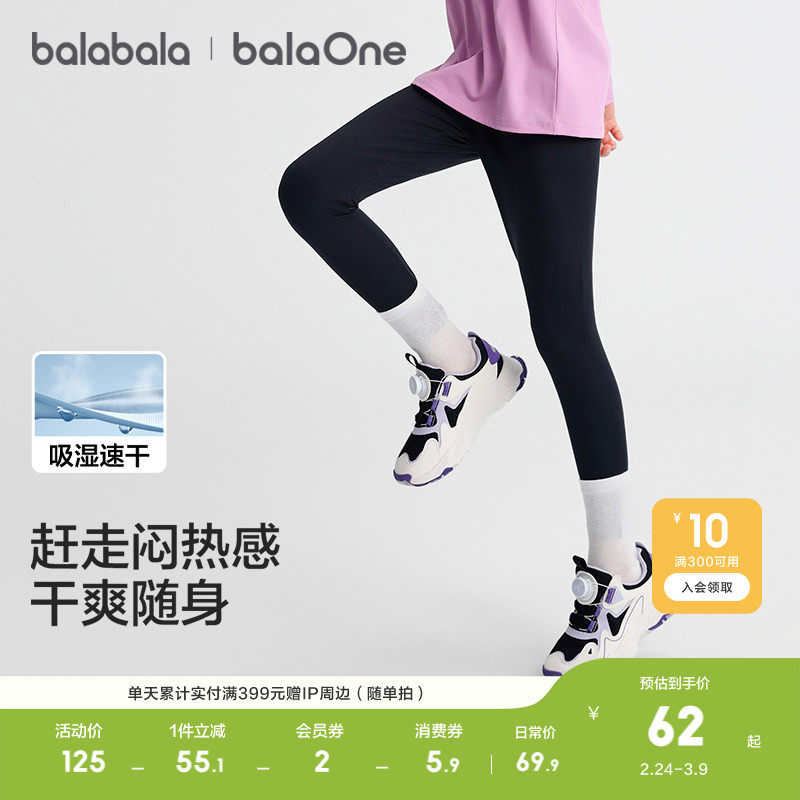 巴拉巴拉balaone童装女童打底裤儿童裤子秋季2025新款速干紧身裤