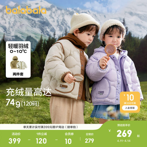 一衣三穿，轻松应对气温变化