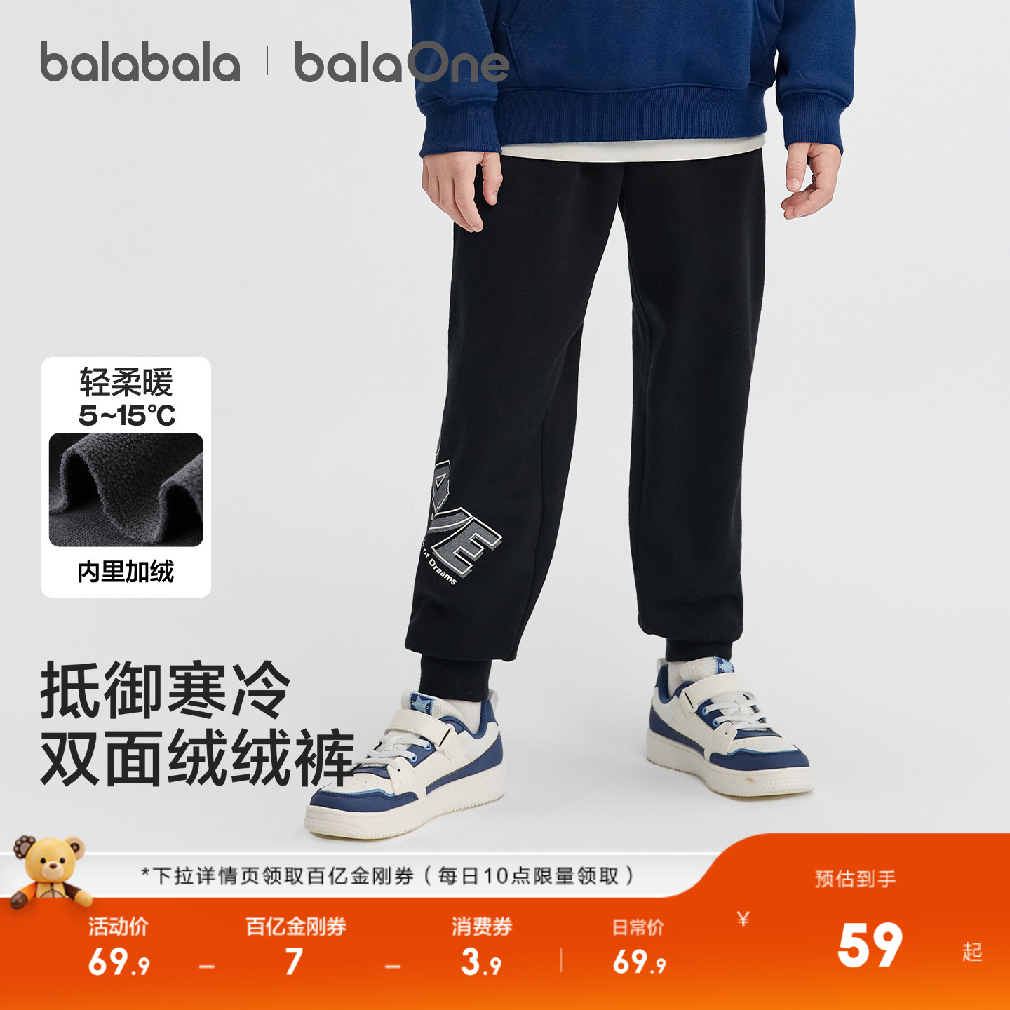 标准慢跑裤型，加绒保暖