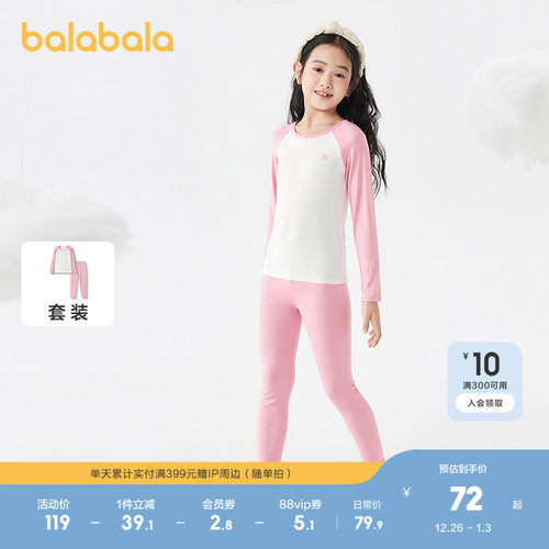 巴拉巴拉内衣套装男女童打底睡衣